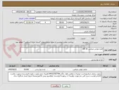 تصویر کوچک آگهی قطره مولتی ویتامین 30 mil