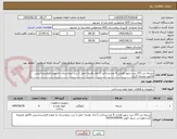 تصویر کوچک آگهی تسمه بی 101 برند سوپر فوجی 6 عدد.پرداخت 2 ماه .هزینه حمل تا درب بیمارستان به عهده فروشنده.پیش فاکتور ضمیمه گردد.