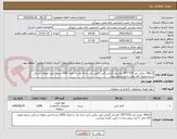 تصویر کوچک آگهی کاغA4- میلی متر 210*297- هشتاد گرمی کپی مکس آبی درجه یک به تعداد 1000 بسته.تایید نمونه ارسالی شرط تحویل کالا.حمل تا انبار بیمارستان 