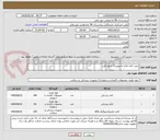 تصویر کوچک آگهی خرید کاغذ فتال مانیتورینگ و نوار قلب