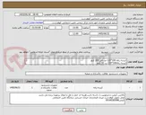 تصویر کوچک آگهی کیسه زباله 100*120 مشکی 200 کیلو
کیسه زباله100*120 زرد 50 کیلو
کیسه زباله 90*70 زرد 50 کیلو
کیسه فریزر 200 کیلو