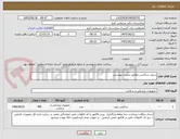 تصویر کوچک آگهی سوند ساکشن مطابق لیست پیوستی 