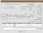 تصویر کوچک آگهی کیت آمینو شورتعداد 200 عدد/بارگزاری پیش فاکتور کدirc و لات نامبر الزامی میباشد/