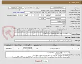 تصویر کوچک آگهی خرید 4 عدد درب اتومات طبق مشخصات لیست پیوست