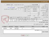 تصویر کوچک آگهی پاکت A4 نخودی 120گرم باچاپ تک رنگ یکطرف تعداد 10000عدد (طبق الزامات پیوست)