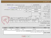تصویر کوچک آگهی تامین نهار و شام پرسنل به تعداد 26 پرس،  شرکت کنندگان ترجیحا از شهر اراک باشند و غذا درب کارخانه هپکو تحویل و توزیع گردد.
