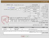 تصویر کوچک آگهی مکانیزم داخلی توالت فرنگی مدل کوزه ای مروارید.پرداخت 4 ماه .هزینه حمل تا درب بیمارستان به عهده فروشنده.پیش فاکتور ضمیمه گردد.