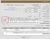 تصویر کوچک آگهی برانکارد اطفال