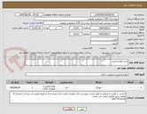 تصویر کوچک آگهی خرید لوازم التحریر