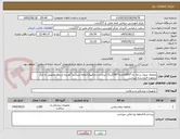 تصویر کوچک آگهی ملحفه تترون درجه یک*1000تخته*2/80در1.5پرداخت بامالیو12ماهه میباشد*هزینه ارسال وتحویل به انبار برعهده فروشنده میباشد
