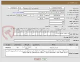 تصویر کوچک آگهی پین ارتوپدی مطابق لیست 
