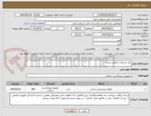 تصویر کوچک آگهی تیغ بیستوری مطابق لیست 