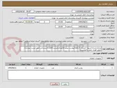 تصویر کوچک آگهی ایرانکدمشابه/تسویه اعتباری 3 ماهه/پیوست پیش فاکتورالزامیست/اقلام تاسیساتی طبق لیست پیوست/
تحویل فوری حمل با فروشنده