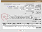 تصویر کوچک آگهی پلانجر برای موتور پمپ گل MTU2000 (پارت نامبر E0050709601) (جهت اطلاع از شرایط استعلام به مدارک پیوست مراجعه نمایید)    