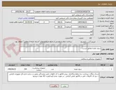 تصویر کوچک آگهی سوند معده مطابق لیست 