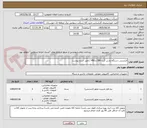 تصویر کوچک آگهی لایسنس دستگاه پارس گیت 280 و 400 / طبق شرح پیوست