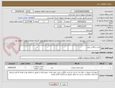 تصویر کوچک آگهی خرید بایگانی ریلی