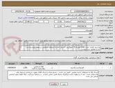 تصویر کوچک آگهی پتاسیم کلراید- تعداد 1300 کیسه 25 کیلوگرمی--ارسال کالا به انبارهای متقاضی بر عهده فروشنده می باشد-مطابق شرح پیوست
