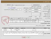 تصویر کوچک آگهی شکم بند تمام کش سایز 3XL به تعداد 700 عدد/پرداخت 6 ماهه