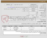 تصویر کوچک آگهی تهیه پانل خورشیدی مطابق پیوست. با توجه به نمونه داخلی فقط برندهای ایرانی بررسی میگردد.