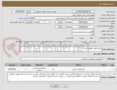 تصویر کوچک آگهی سوند فولی مطابق لیست 