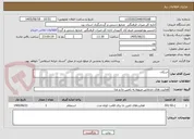 تصویر کوچک آگهی اسکان