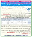 تصویر کوچک آگهی عملیات اجرای شبکه جمع آوری فاضلاب کوی ولایت ، بخشی از کوی دانشگاه و نقاط پراکنده شهر سوسنگرد 