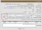 تصویر کوچک آگهی تعمیر و سرویس 86 عدد ملزومات تجهیزات پزشکی