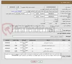 تصویر کوچک آگهی سرنگ 2 سی سی 4000 عدد
سرنگ 5 سی سی 3000 عدد
سرسوزن کوتاه دندانپزشکی 1000 عدد
ست سرم 1000 عدد
لیست کامل درخواست پیوست می باشد.