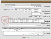 تصویر کوچک آگهی ست سرم ساده تعداد 30000عدد
شرایط پرداخت 6ماهه می باشد