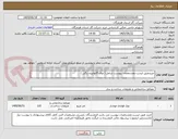 تصویر کوچک آگهی خریدطبق لیست ومشخصات پیوست شامل ( ورق گالوانیزه رنگی )