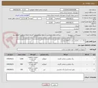 تصویر کوچک آگهی رنگ سرد ترافیکی برابر استعلام پیوستی