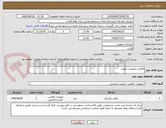 تصویر کوچک آگهی اقلام و تجهیزات راهبند