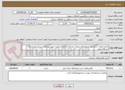 تصویر کوچک آگهی انجام عملیات خاکبرداری ودپومصالح درمعادن رودخانه ای واقع درمعدن تنبورشهرداری سیرجان توسط یک دستگاه بلدوزر