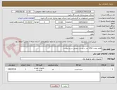 تصویر کوچک آگهی 8قلم معادل 3700 متر سیم ارت مطابق شرح پیوست.