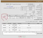 تصویر کوچک آگهی خرید ایزوگام .قیر و گونی جهت تعمیرات اساسی دادسرای کوهدشت