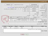 تصویر کوچک آگهی چای درجه یک فومنات-دارای استاندارد ونشان سیب سلامت-بسته بندی 450 گرمی