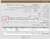 تصویر کوچک آگهی گیج اختلاف فشار