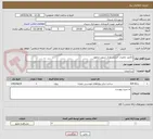 تصویر کوچک آگهی تکمیل عملیات اجرایی پارک شهید جمهور