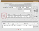 تصویر کوچک آگهی اقلام مخابراتی