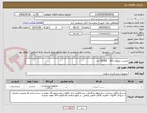 تصویر کوچک آگهی چسب انژیوکت 8/6    10.000 عدد