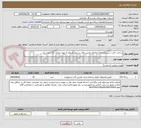 تصویر کوچک آگهی ساخت کارت سیستم اعلان واخطار توربین های رستون مربوط به بهره برداری رگ سفید یک