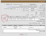 تصویر کوچک آگهی ترانس