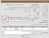 تصویر کوچک آگهی عایق الاستومری.نوار چسب درزگیر و چسب پرایمر