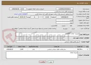 تصویر کوچک آگهی ممیزی  املاک 2000واحد