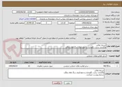 تصویر کوچک آگهی بسمه تعالی
واگذاری سایت نگهداری و جمع آوری سگ های ولگرد
