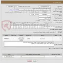تصویر کوچک آگهی خرید اداره تعمیرات (ماسه)