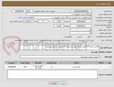 تصویر کوچک آگهی 135متر کابل 4*16فشار ضعیف طبق مشخصات فنی مندرج در فایل پیوست.