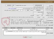 تصویر کوچک آگهی تعیین پیمانکار کلیددردست اجرای دو فقره پروژه مسکن ملی در مجتمع های مسکونی 120 واحدی قرارگاه امام حسن مجتبی - شهرک اندیشه 2 از محل اعتبارات دولتی