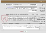 تصویر کوچک آگهی نور پردازی زیر گذرمنجم طبق لیست پیوستی .